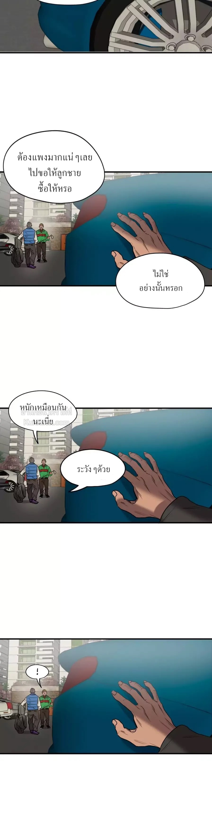 Killing stalking​ ตอนที่ 47 - รูปที่ 2